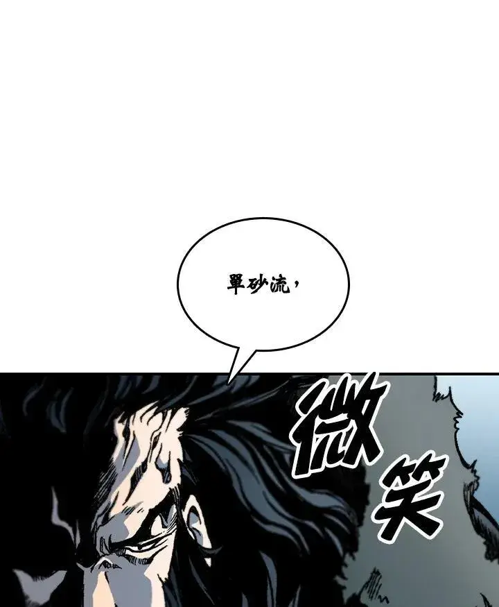 《战王传记》第77话图86