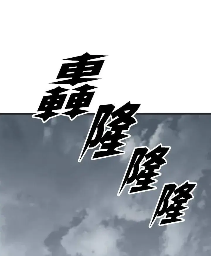 《战王传记》第77话图88