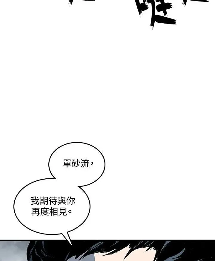 《战王传记》第77话图90