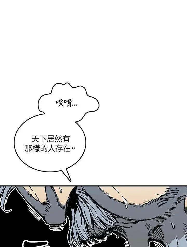 《战王传记》第77话图92