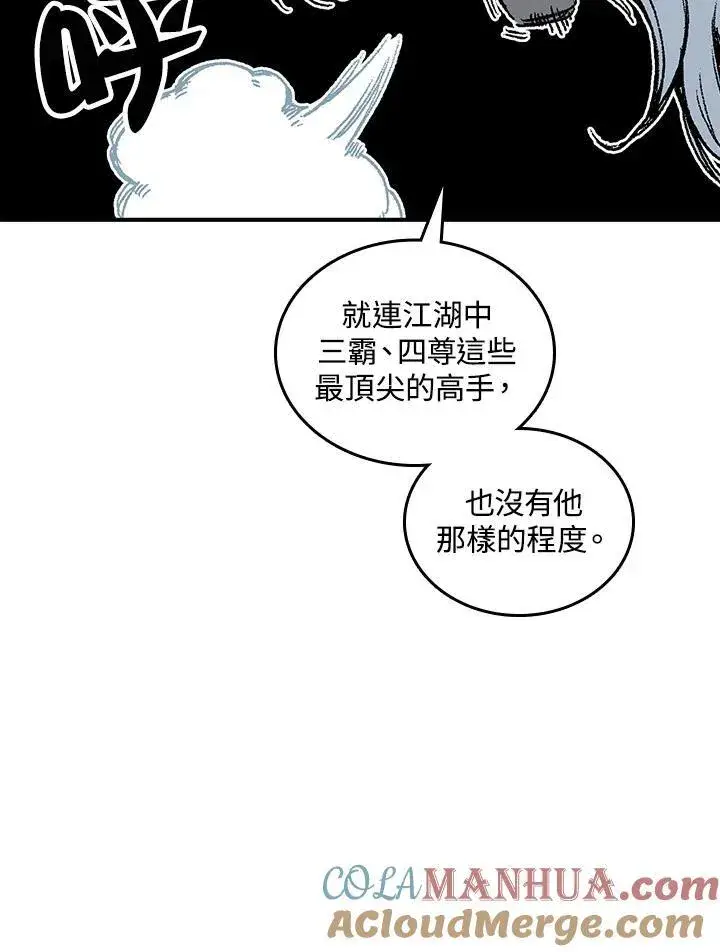 《战王传记》第77话图93