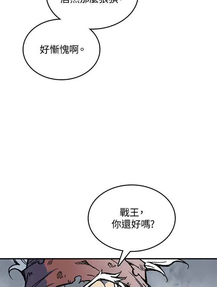 《战王传记》第77话图95