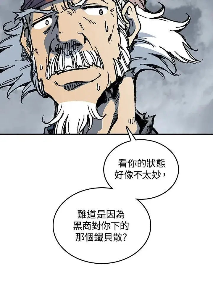 《战王传记》第77话图96