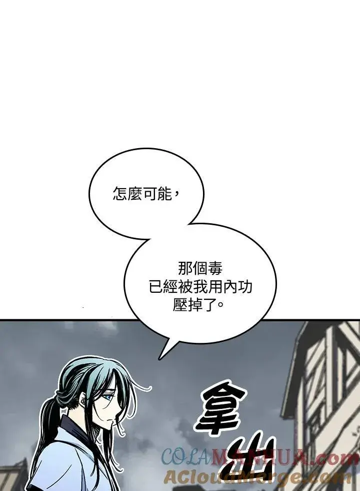 《战王传记》第77话图97