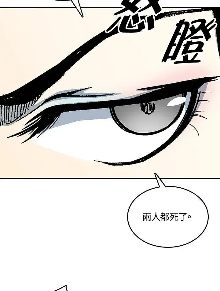 《战王传记》第78话图10
