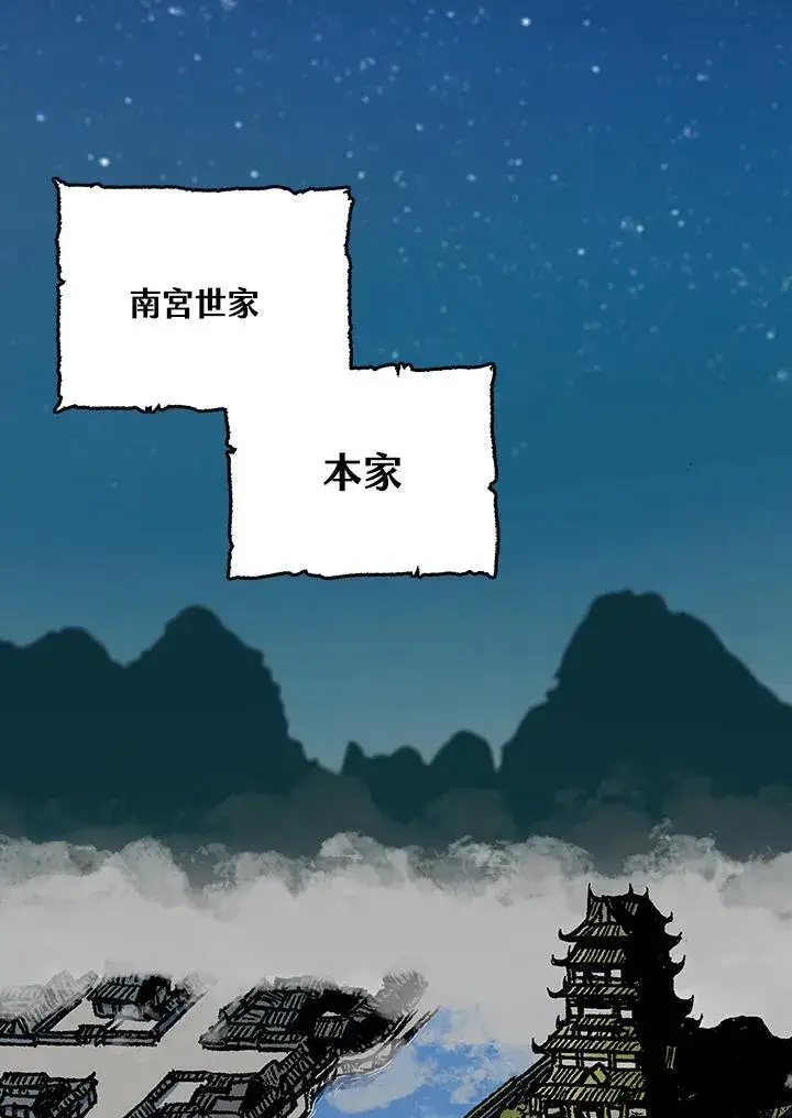 《战王传记》第78话图100