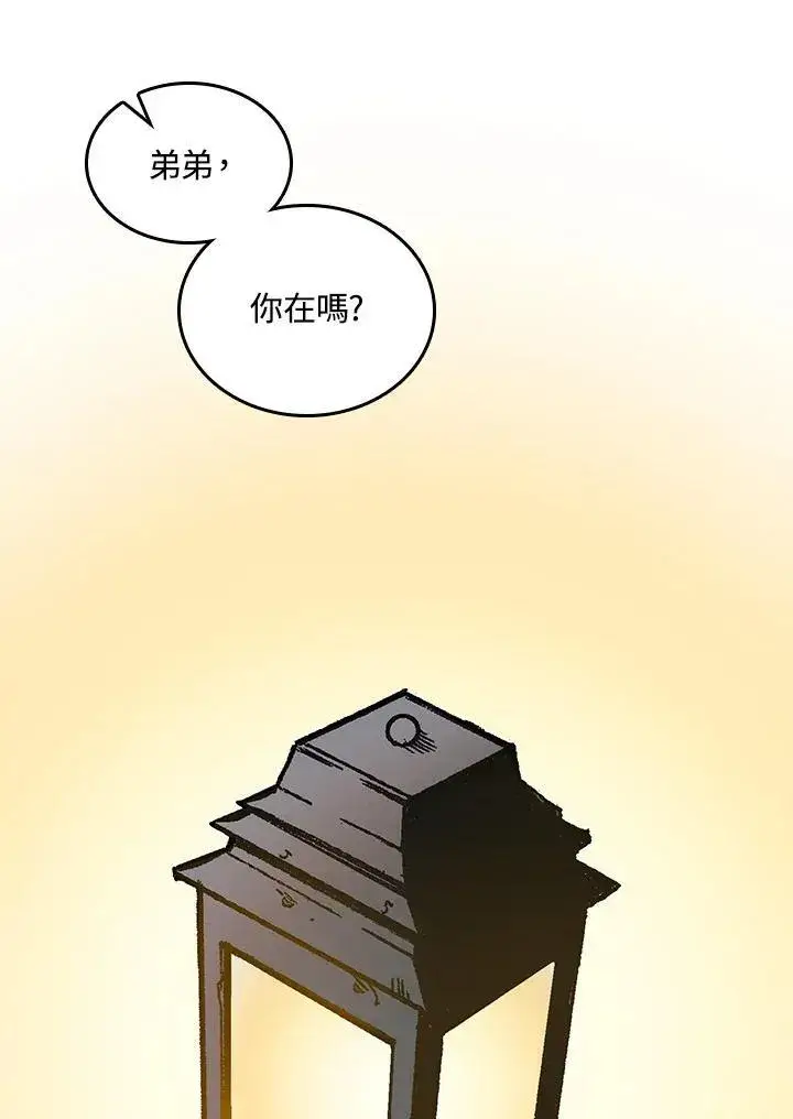 《战王传记》第78话图102
