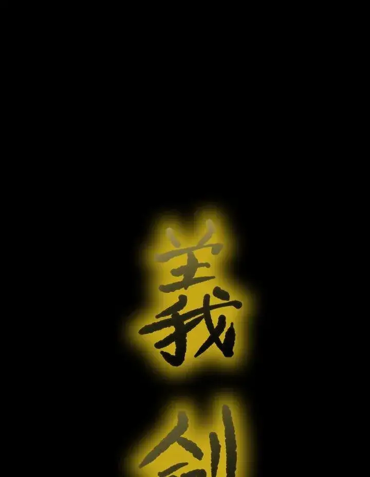 《战王传记》第78话图104