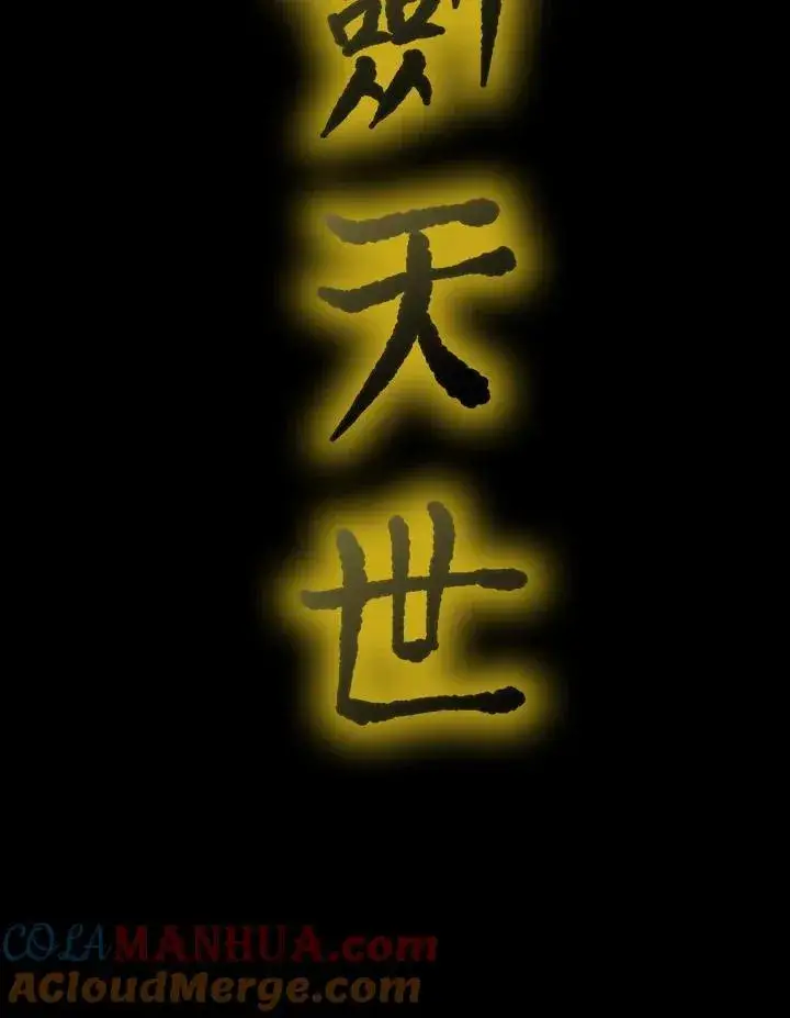 《战王传记》第78话图105