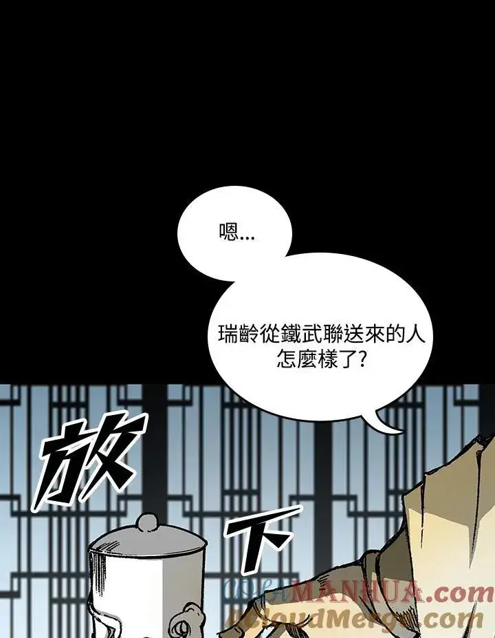 《战王传记》第78话图109