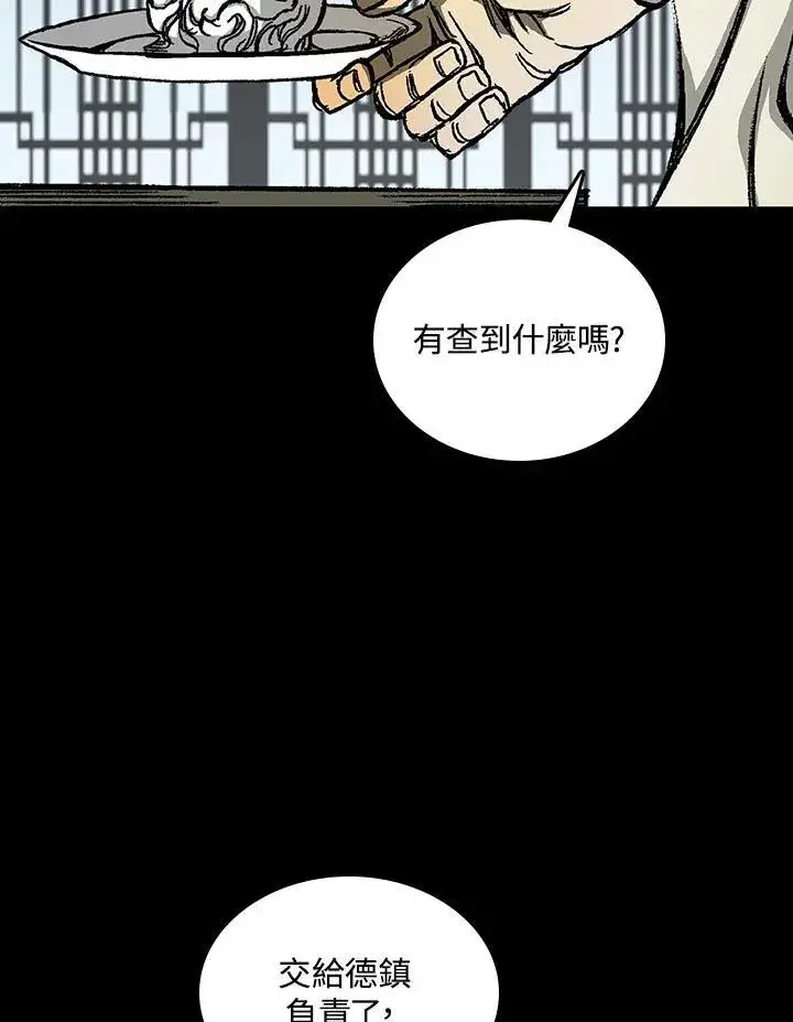 《战王传记》第78话图110