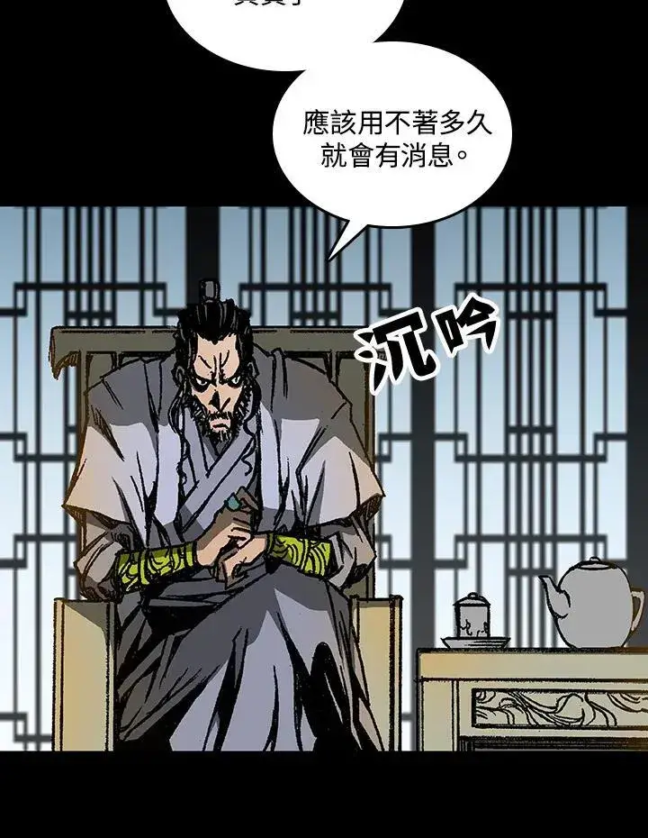 《战王传记》第78话图111