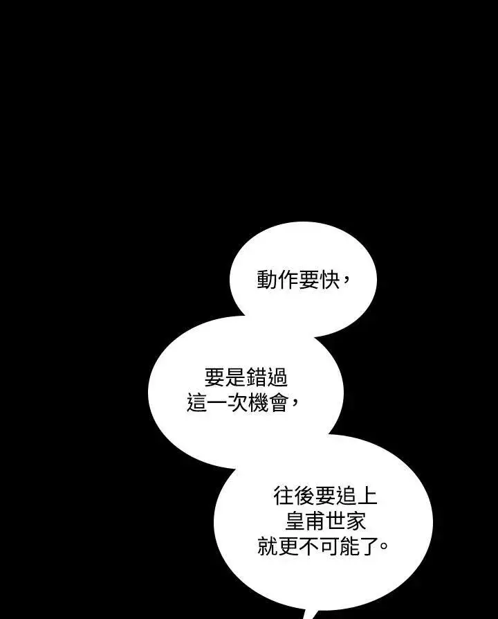 《战王传记》第78话图112