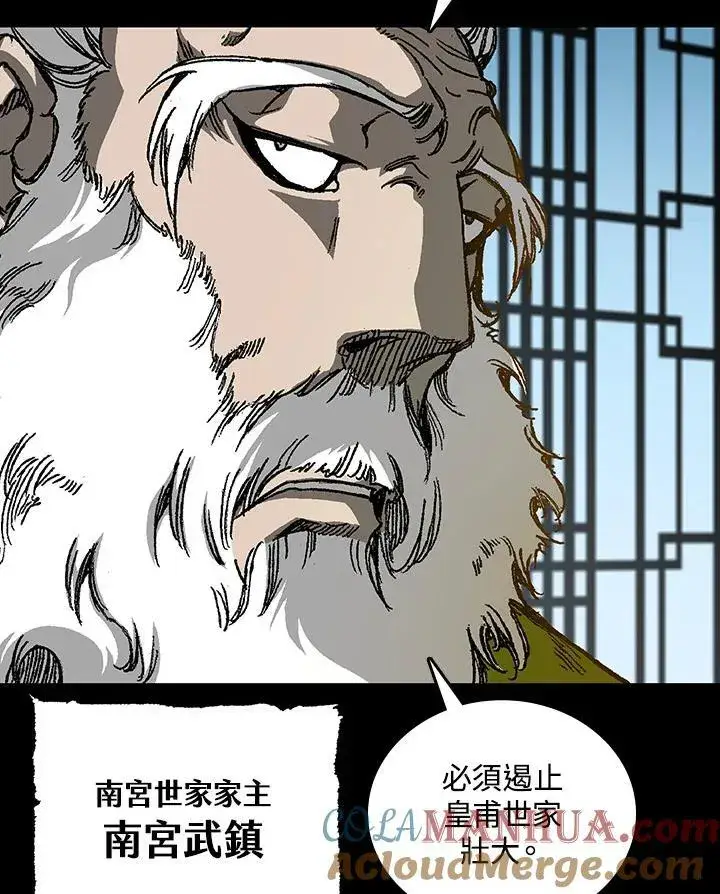 《战王传记》第78话图113