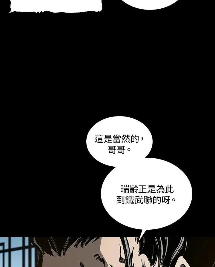 《战王传记》第78话图114