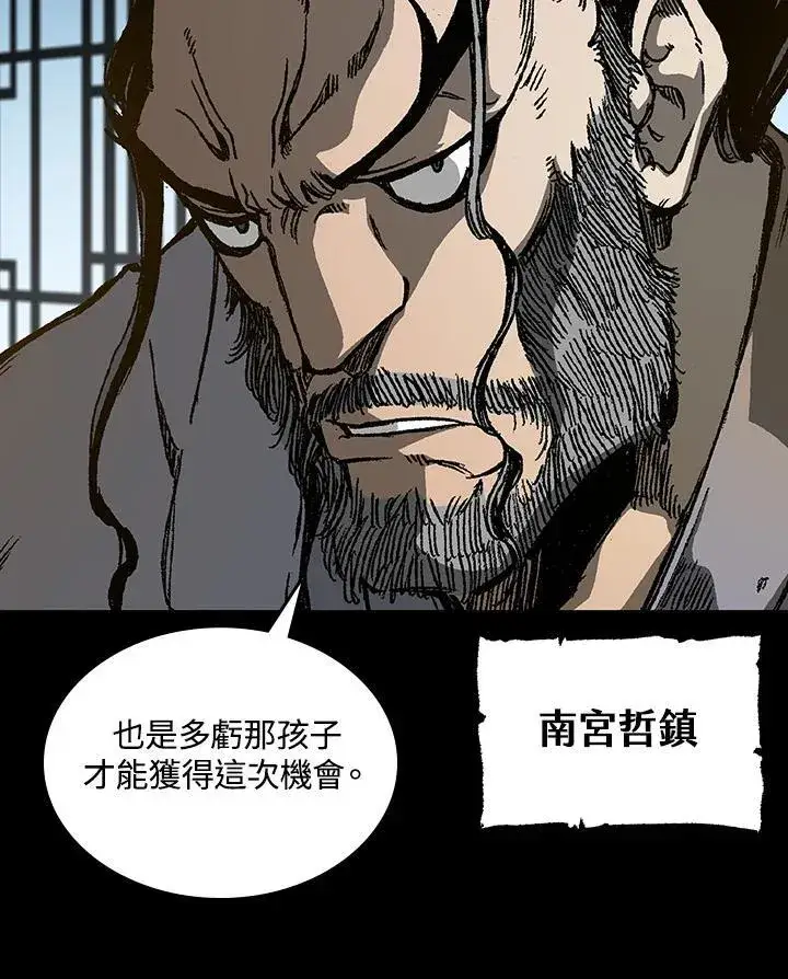 《战王传记》第78话图115