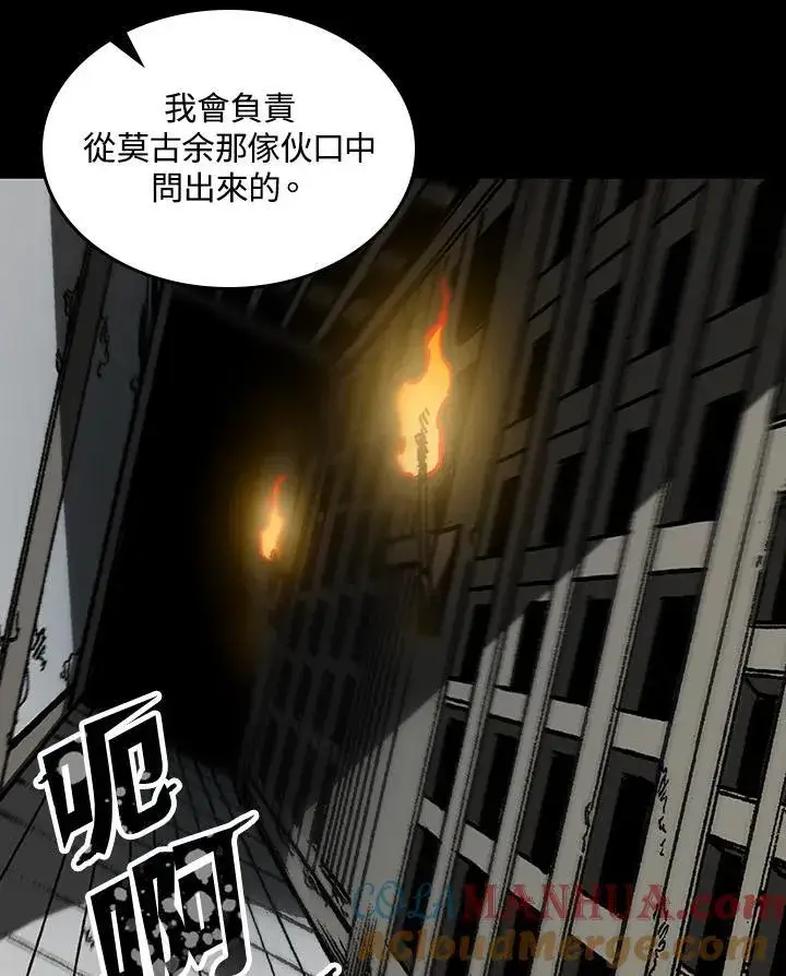 《战王传记》第78话图117