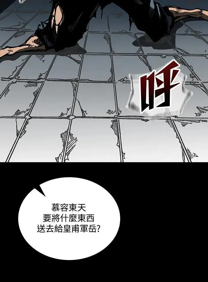 《战王传记》第78话图124