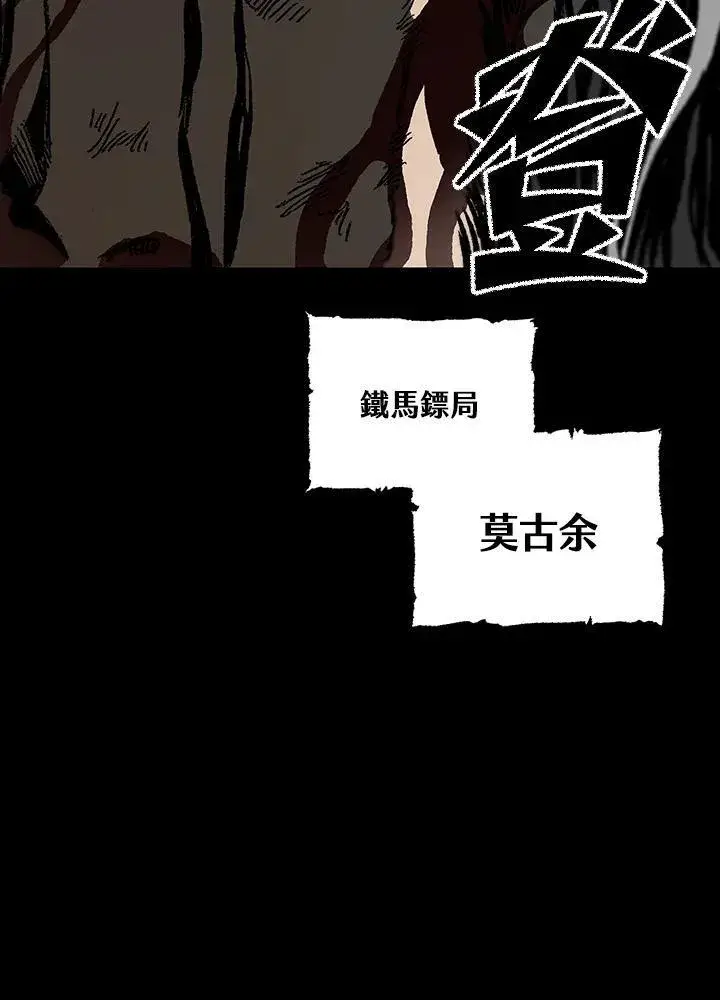 《战王传记》第78话图126