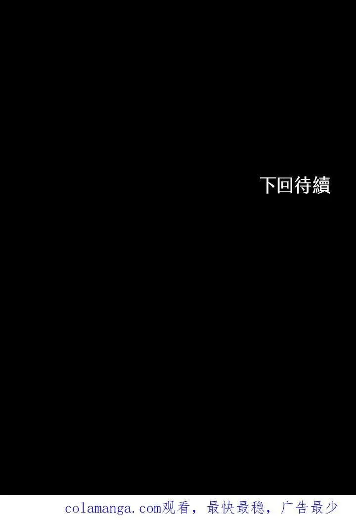 《战王传记》第78话图127