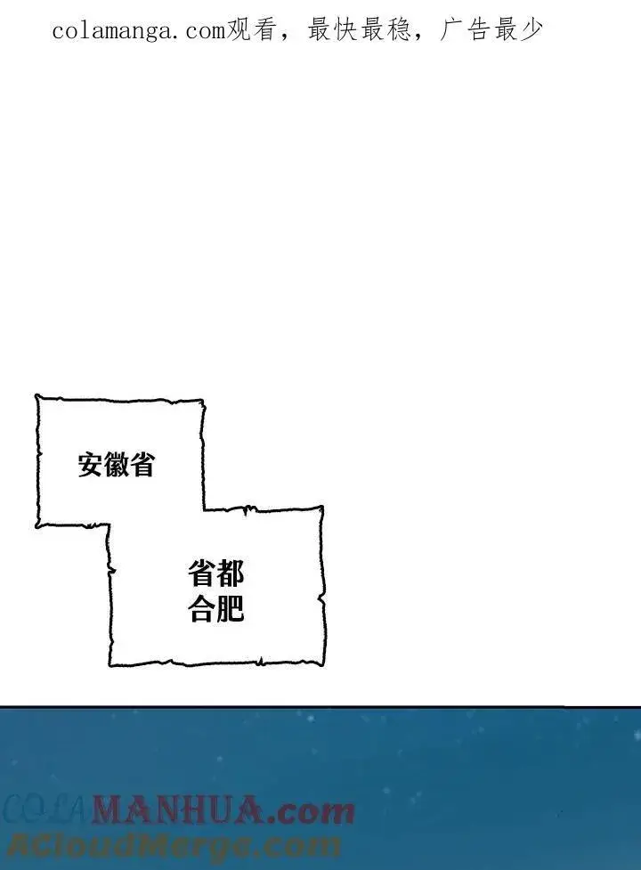 《战王传记》第78话图128