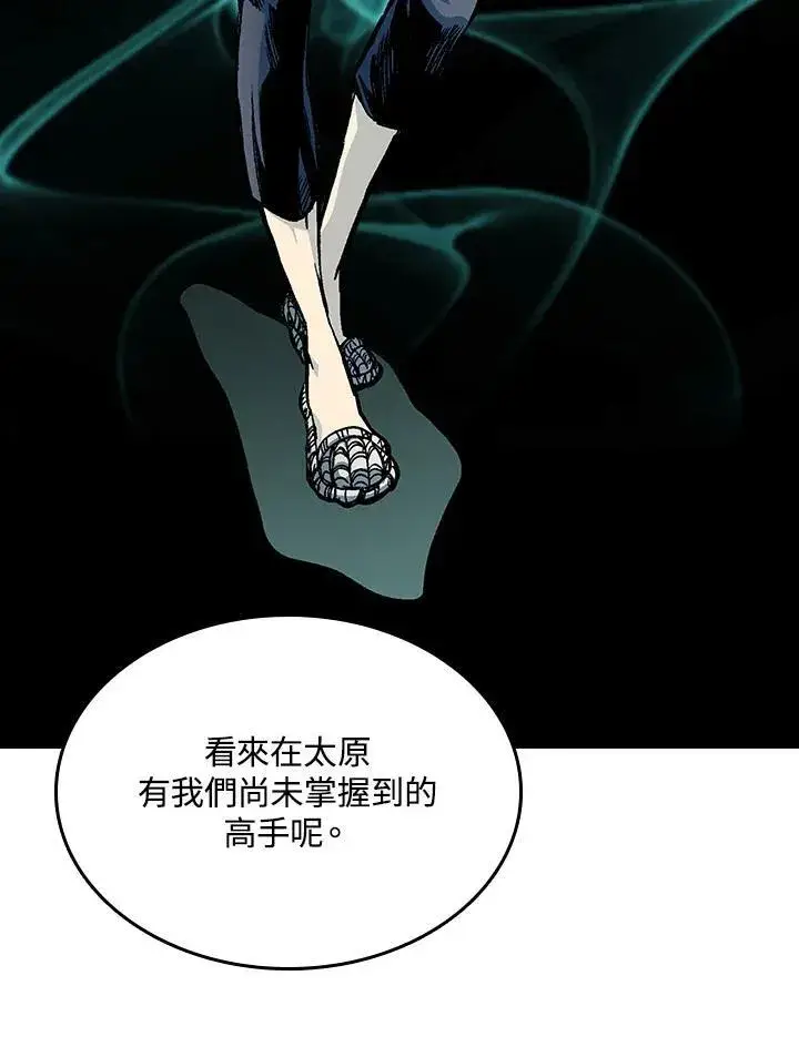 《战王传记》第78话图15