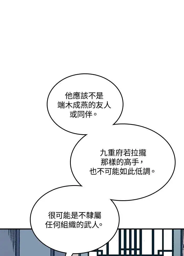 《战王传记》第78话图16