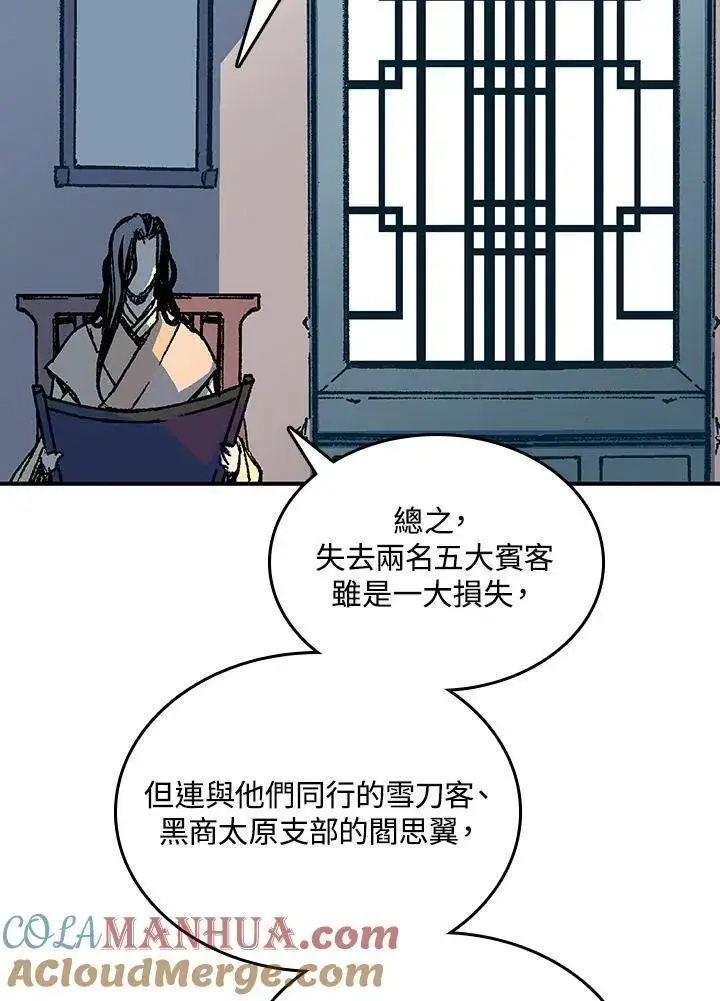 《战王传记》第78话图17