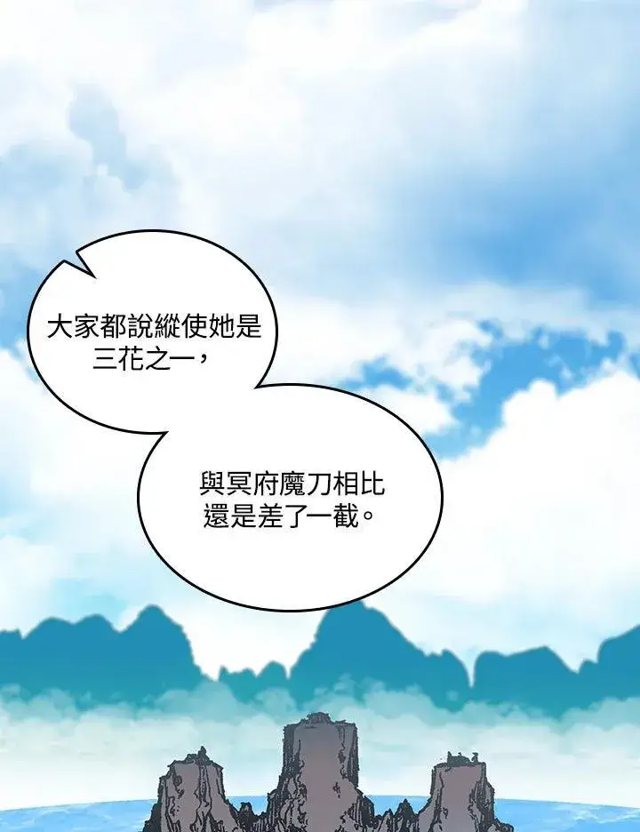 《战王传记》第78话图2