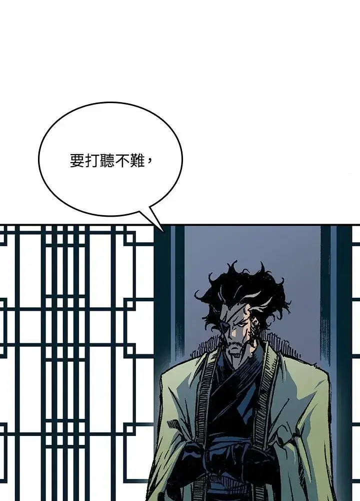 《战王传记》第78话图20