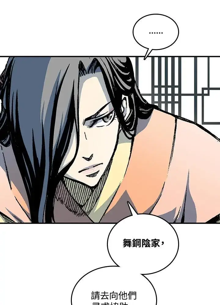 《战王传记》第78话图22