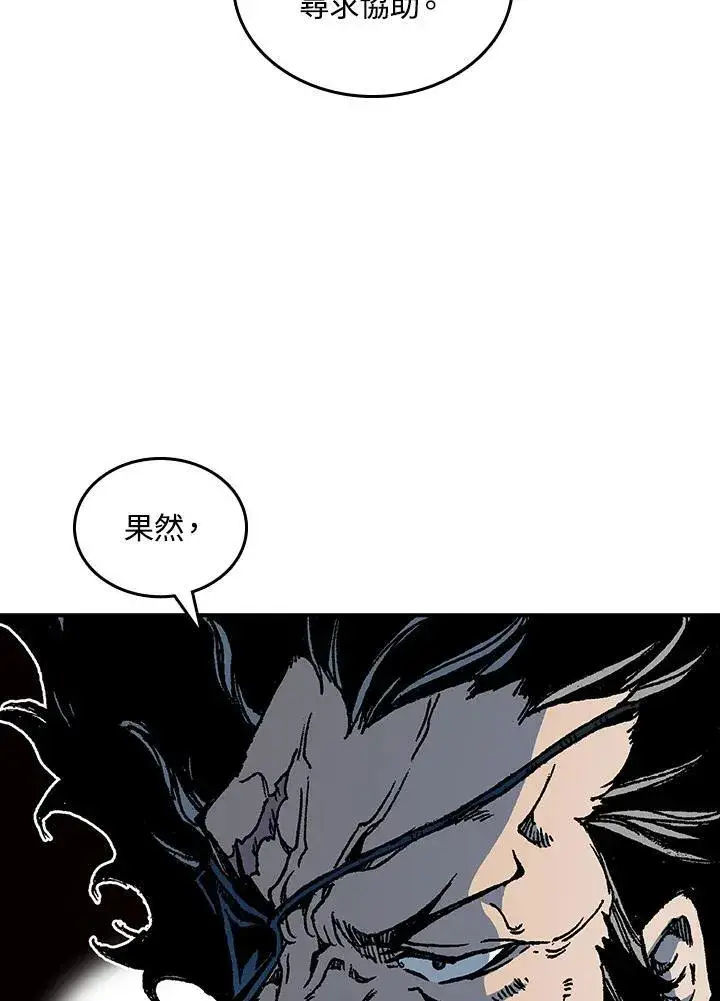《战王传记》第78话图23