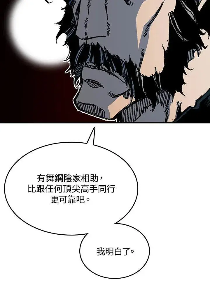 《战王传记》第78话图24