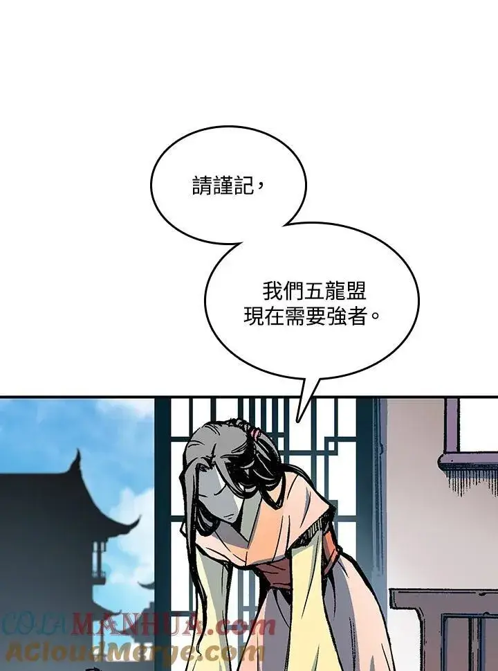 《战王传记》第78话图25