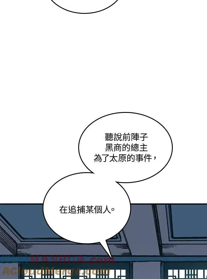 《战王传记》第78话图29