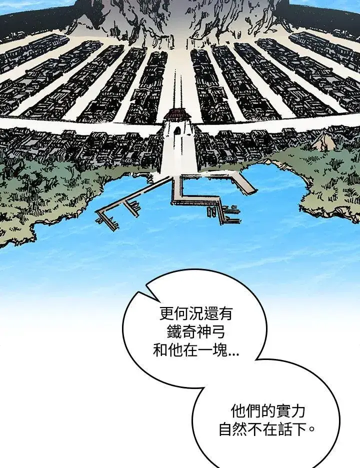 《战王传记》第78话图3
