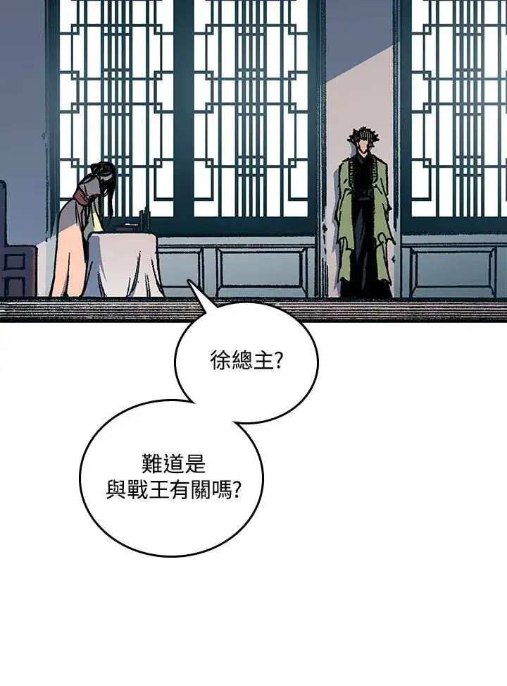 《战王传记》第78话图30