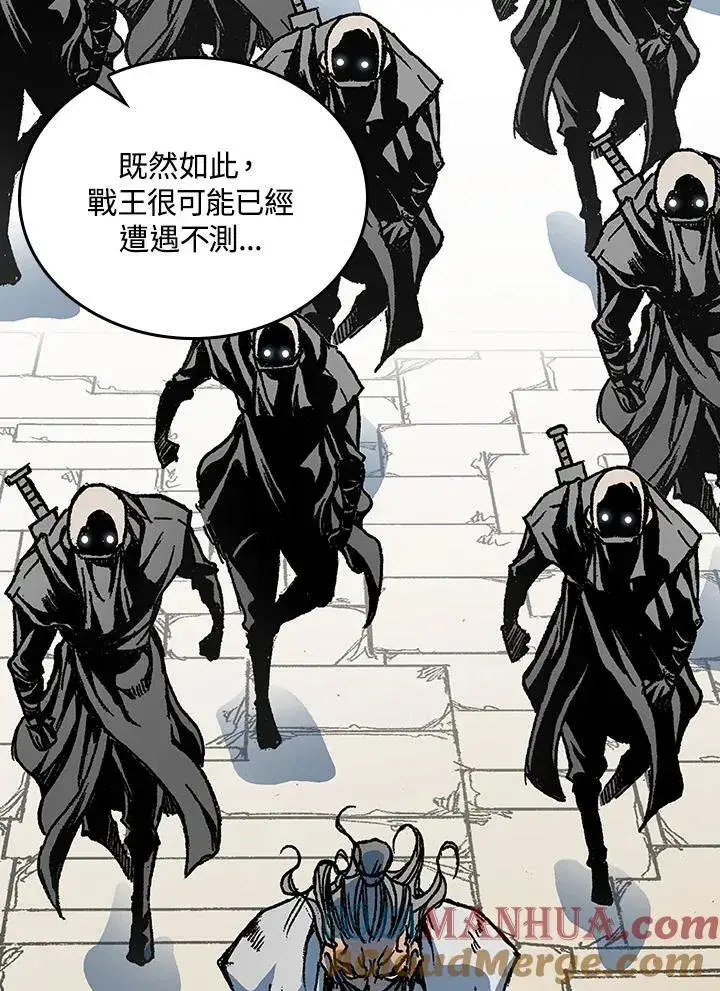 《战王传记》第78话图33