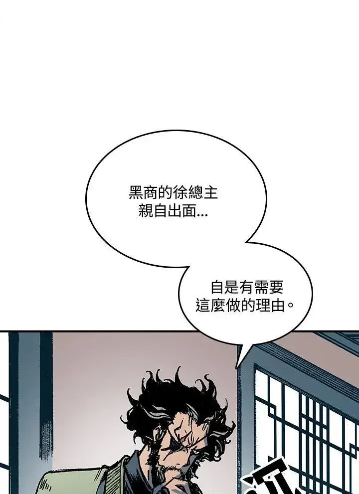 《战王传记》第78话图35