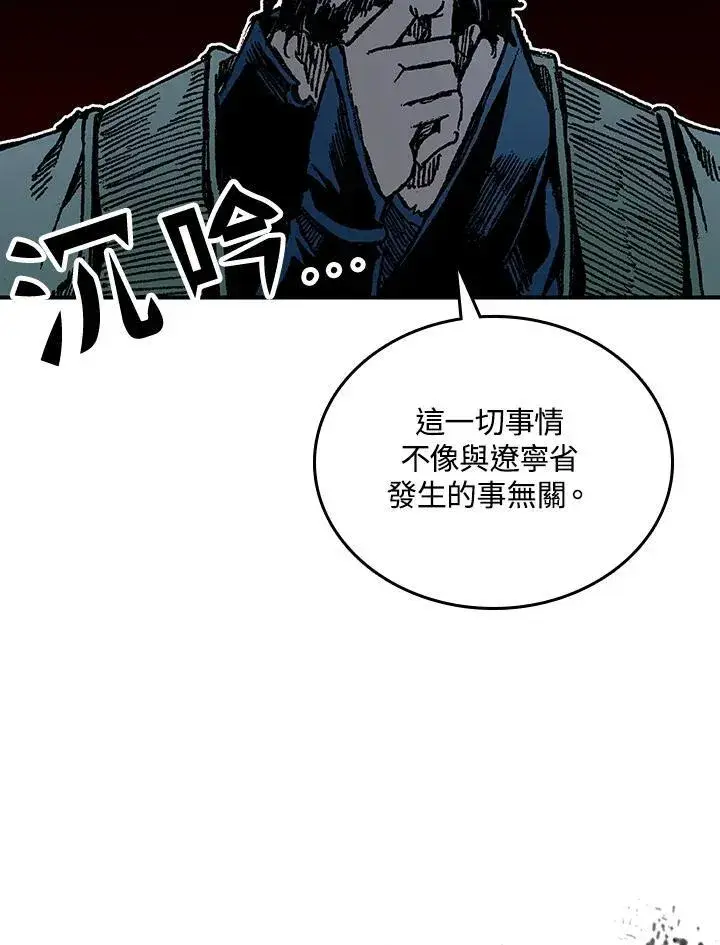 《战王传记》第78话图38