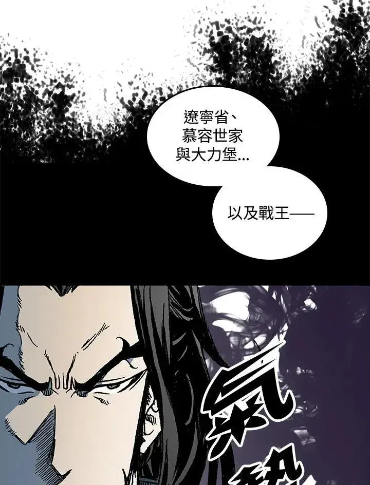 《战王传记》第78话图39