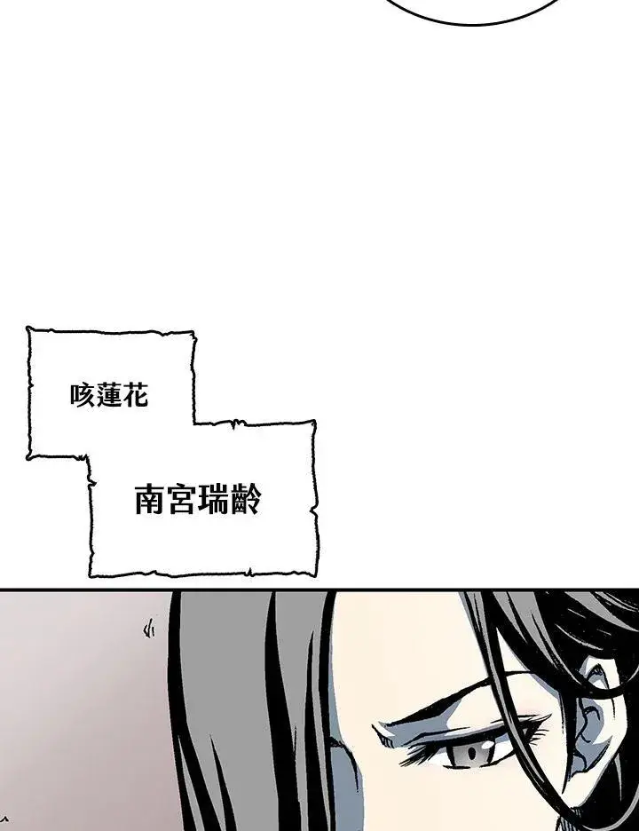 《战王传记》第78话图4