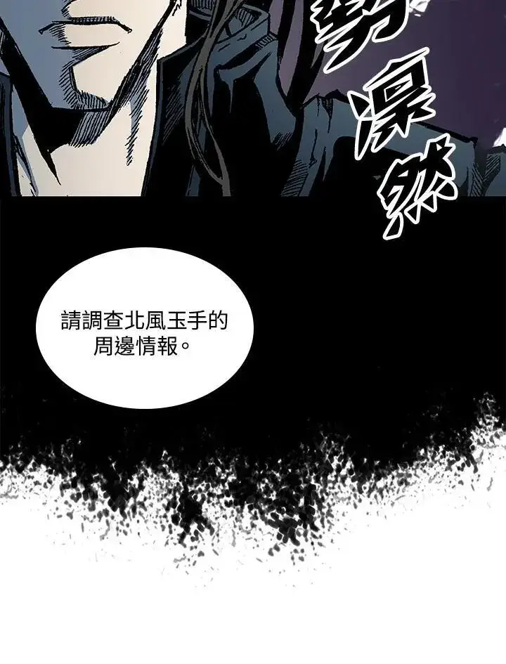 《战王传记》第78话图40