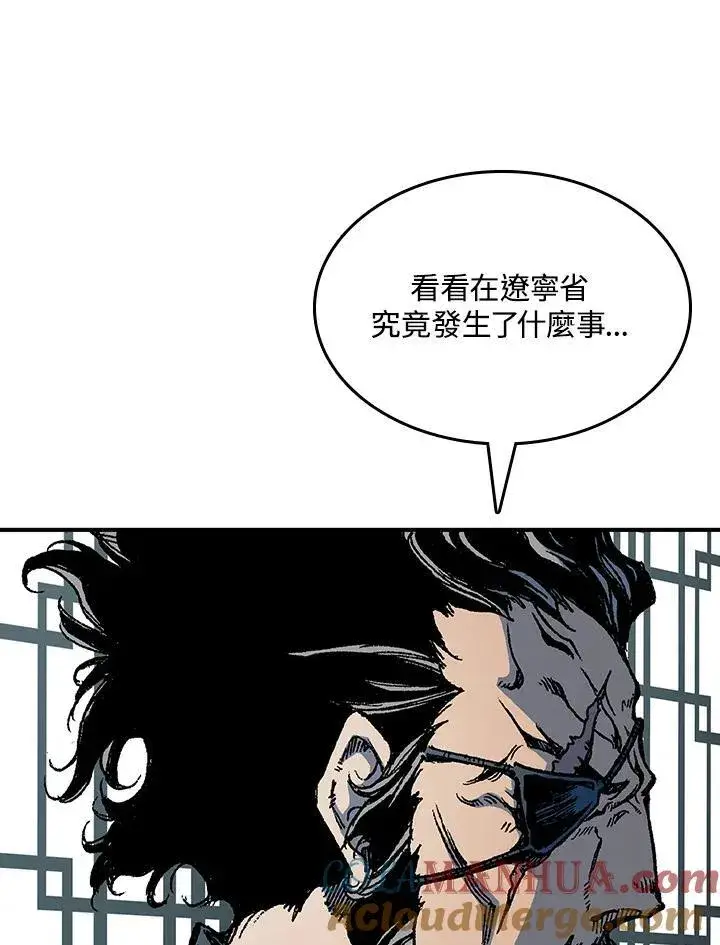 《战王传记》第78话图41