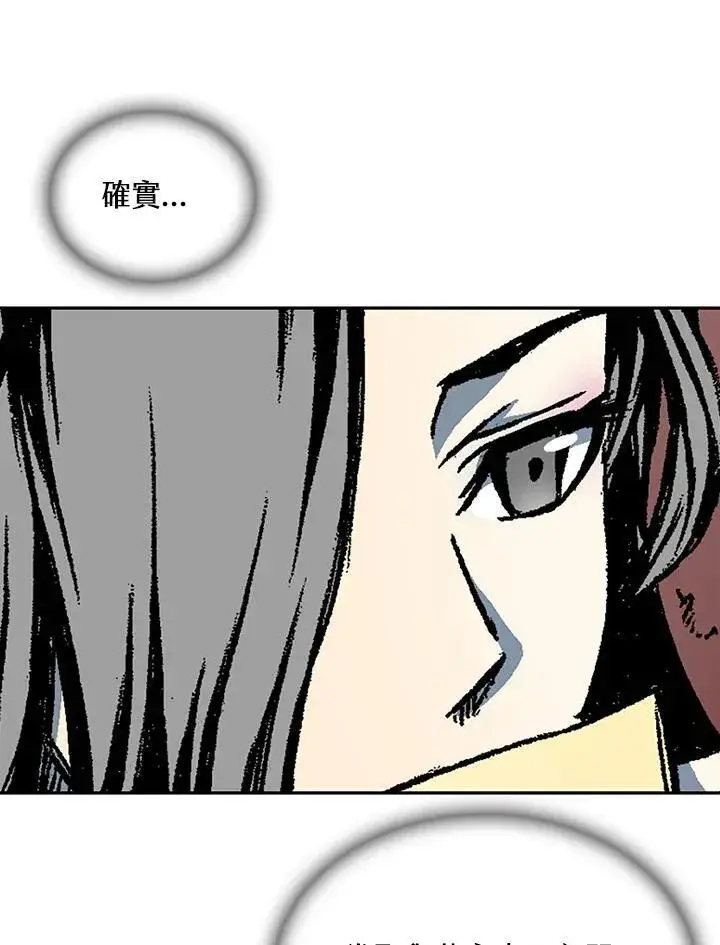 《战王传记》第78话图43