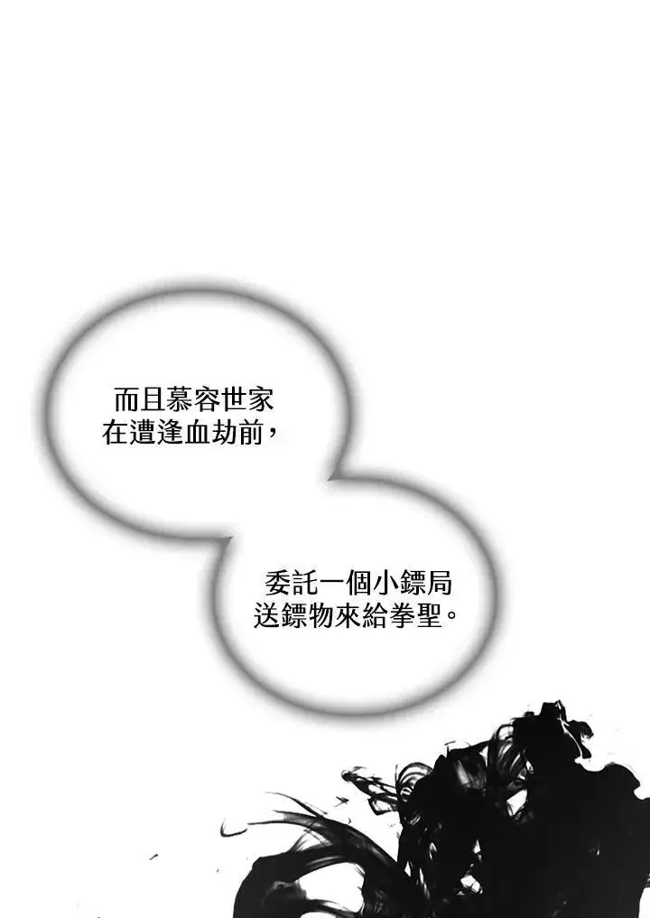 《战王传记》第78话图47