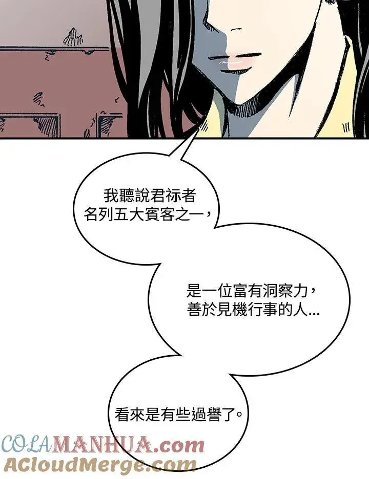 《战王传记》第78话图5