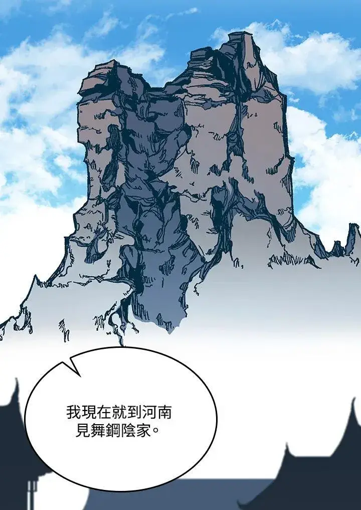 《战王传记》第78话图51