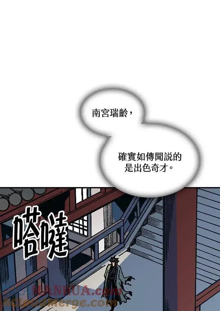 《战王传记》第78话图53