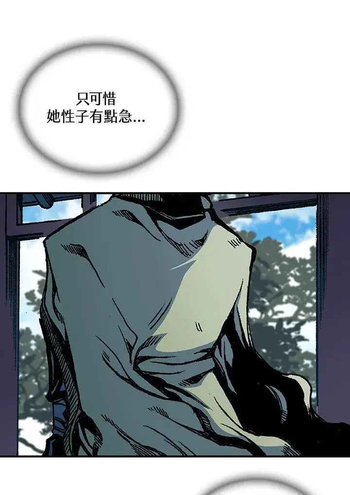 《战王传记》第78话图55